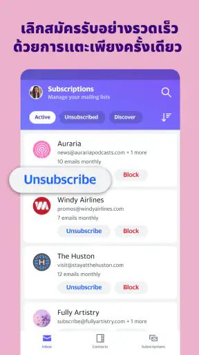 ดาวน์โหลด Yahoo Mail - คงความเป็นระเบียบ สำหรับ Android และ iOS - Mobexer