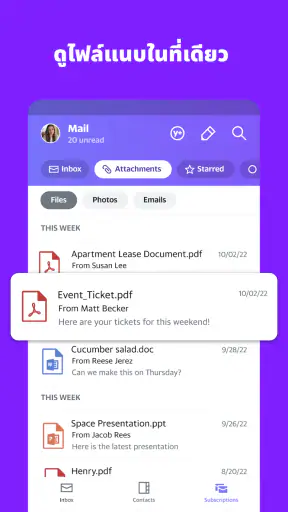 ดาวน์โหลด Yahoo Mail - คงความเป็นระเบียบ สำหรับ Android และ iOS - Mobexer