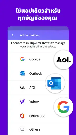 Yahoo Mail - คงความเป็นระเบียบ screenshot
