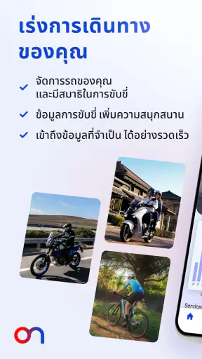 Yamaha Motor On screenshot