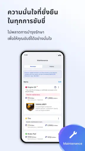 Yamaha Motor On screenshot