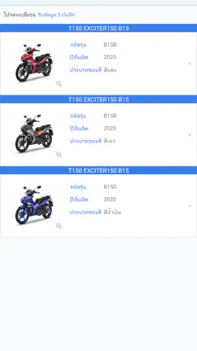 YAMAHA Parts Catalogue THA screenshot