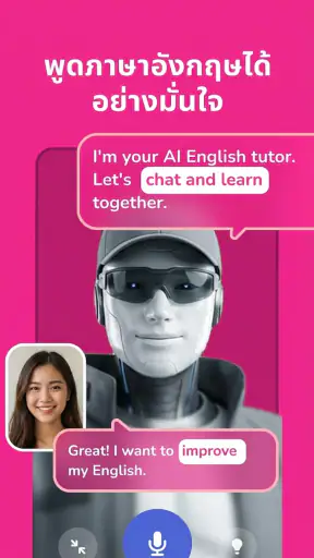 YayTalk: เรียนภาษาอังกฤษเร็ว screenshot