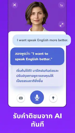 YayTalk: เรียนภาษาอังกฤษเร็ว screenshot
