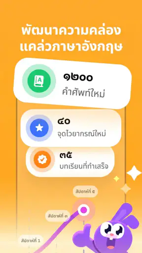 YayTalk: เรียนภาษาอังกฤษเร็ว screenshot