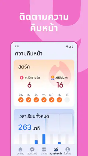 YayTalk: เรียนภาษาอังกฤษเร็ว screenshot