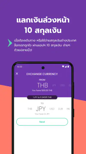 YouTrip screenshot
