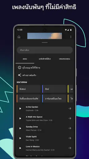 YouTube Create: ตัดต่อวิดีโอ screenshot