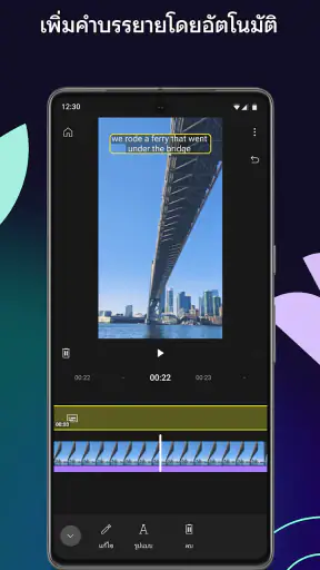 YouTube Create: ตัดต่อวิดีโอ screenshot