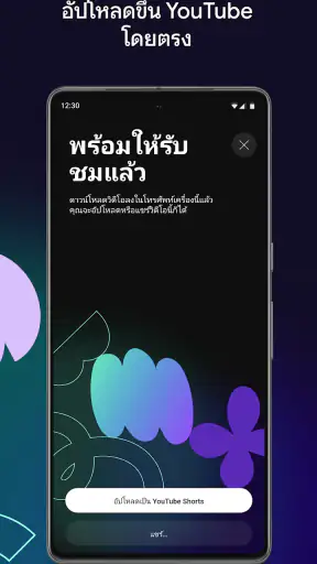 YouTube Create: ตัดต่อวิดีโอ screenshot