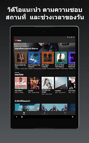 YouTube Music screenshot