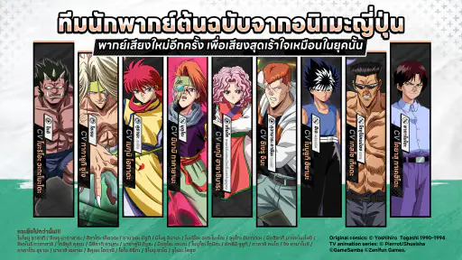 Yu Yu Hakusho·Slugfest screenshot