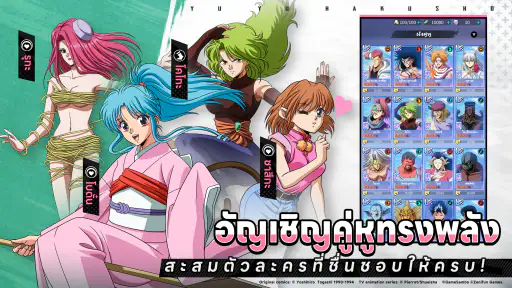 Yu Yu Hakusho·Slugfest screenshot