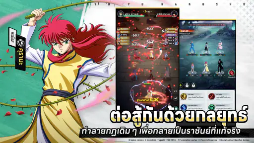 Yu Yu Hakusho·Slugfest screenshot
