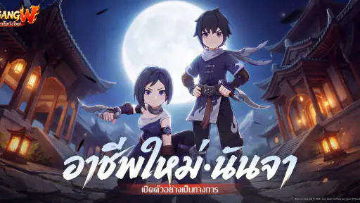 Yulgang W: โลกโยกังใหม่ screenshot