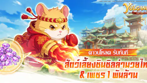 Yulgang W: โลกโยกังใหม่ screenshot