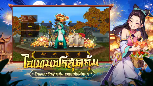 ยอลกัง: จุติยุทธภพเลือดใหม่ screenshot