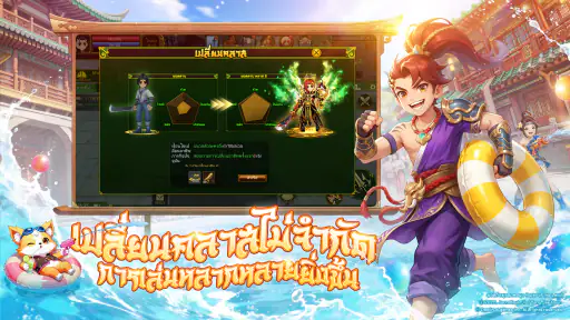 Yulgang:ยุทธภพสนุก screenshot