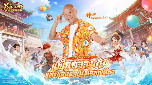 Yulgang:ยุทธภพสนุก screenshot