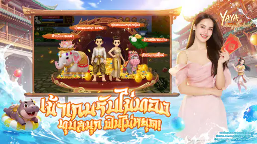 Yulgang:ยุทธภพสนุก screenshot