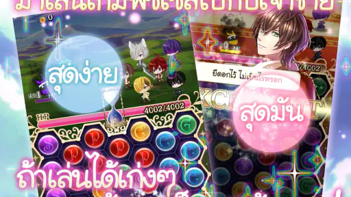 Yume100: ร้อยดวงใจเจ้าชายนิทรา screenshot