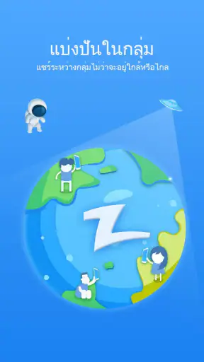Zapya - แชร์ไฟล์ แชร์ความสนุก screenshot