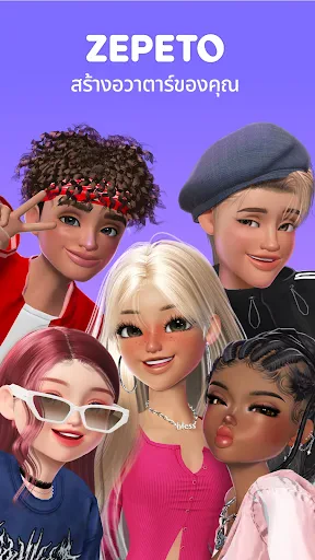 ZEPETO: อวาตาร์ แชท ไลฟ์ screenshot