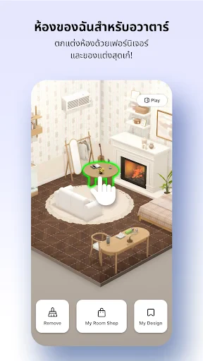 ZEPETO: อวาตาร์ แชท ไลฟ์ screenshot