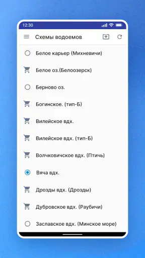 План Рыбалки PRO screenshot
