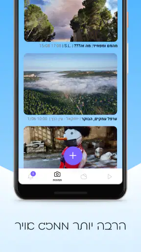 ירושמיים screenshot