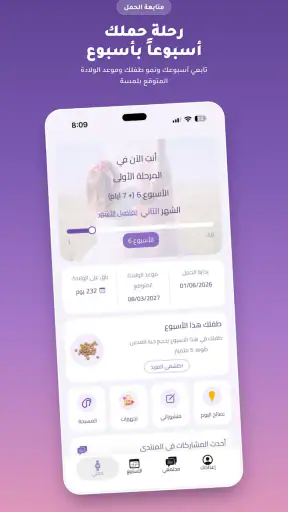 دليل حملي screenshot