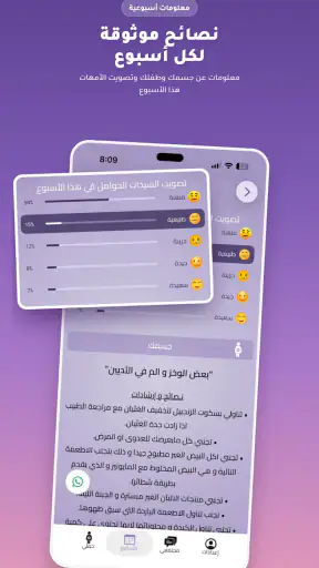 دليل حملي screenshot