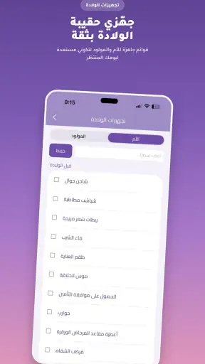 دليل حملي screenshot
