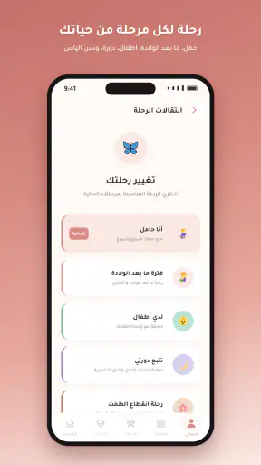 دورة حياة screenshot