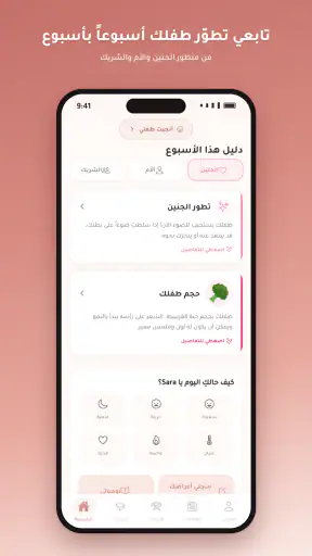دورة حياة screenshot