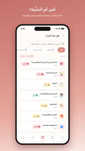 دورة حياة screenshot
