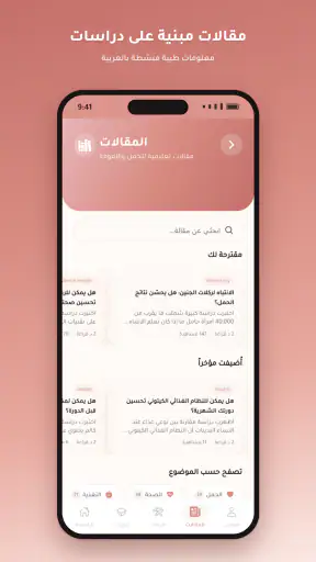 دورة حياة screenshot