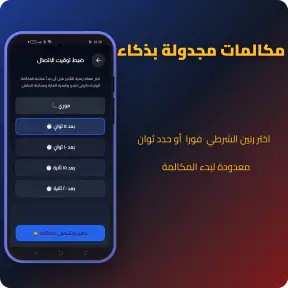شرطة الأطفال – مكالمات وقصص screenshot