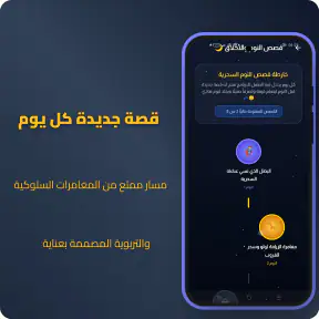 شرطة الأطفال – مكالمات وقصص screenshot