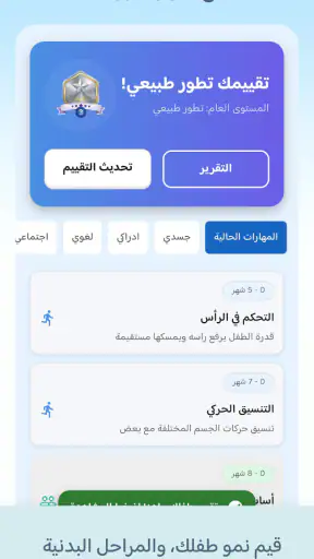كيدزيا screenshot