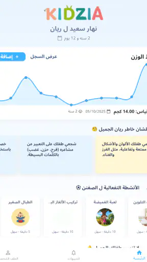 كيدزيا screenshot