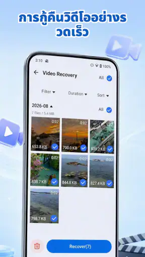 กู้คืนทั้งหมด: รูปภาพและวิดีโอ screenshot