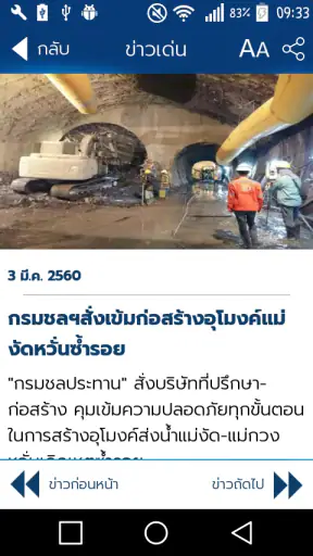 กรุงเทพธุรกิจ screenshot