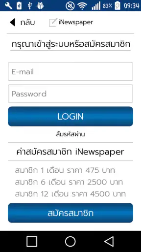 กรุงเทพธุรกิจ screenshot