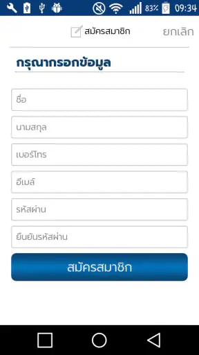 กรุงเทพธุรกิจ screenshot