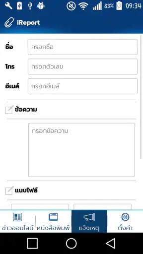 กรุงเทพธุรกิจ screenshot
