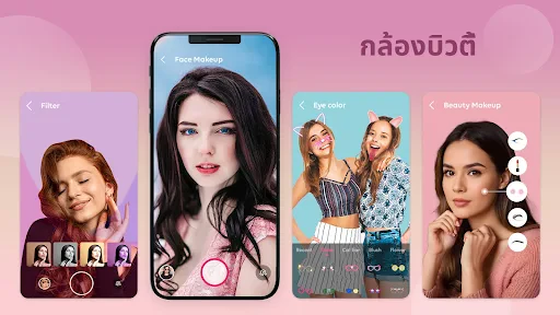 กล้องความงาม AI โปรแกรมแก้ไขภา screenshot