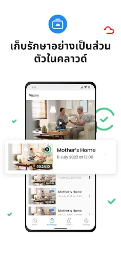 กล้องวงจรปิด Visory screenshot