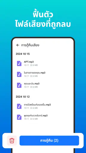 การกู้คืนภาพถ่าย - กู้คืนไฟล์ screenshot
