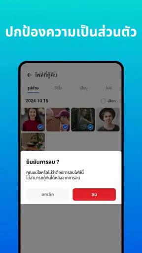 การกู้คืนภาพถ่าย - กู้คืนไฟล์ screenshot